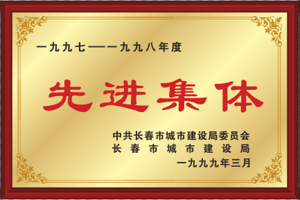 1997-1998Mw