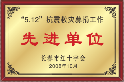 2008Lмtʮ֕(hu)5.12Ȟ(zi)ļ蹤M(jn)λ